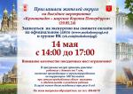 Приглашаем родителей с детьми посетить бесплатное выездное мероприятие «Кронштадт – морские ворота Петербурга»